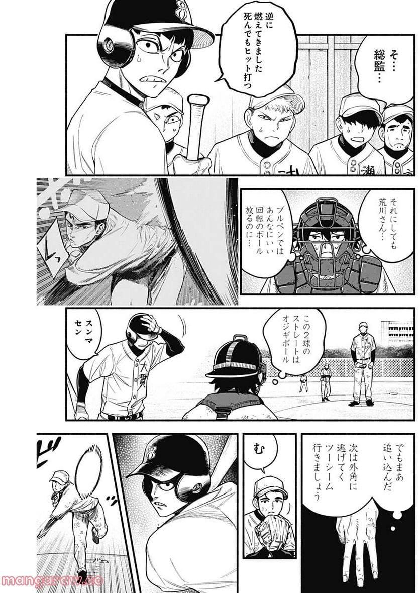 ４軍くん（仮） - raw - 第13話 - https://jppp.mangajikan.cc/jppp/05131610/q4cwfzg0osk.jpg