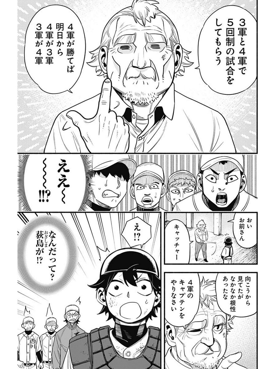 ４軍くん（仮） - raw - 第12話 - https://jppp.mangajikan.cc/jppp/05131610/qfnyfblnmyt.jpg