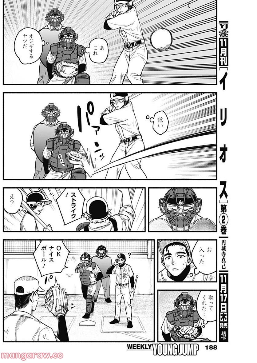 ４軍くん（仮） - raw - 第13話 - https://jppp.mangajikan.cc/jppp/05131610/qqrwp50fl3s.jpg