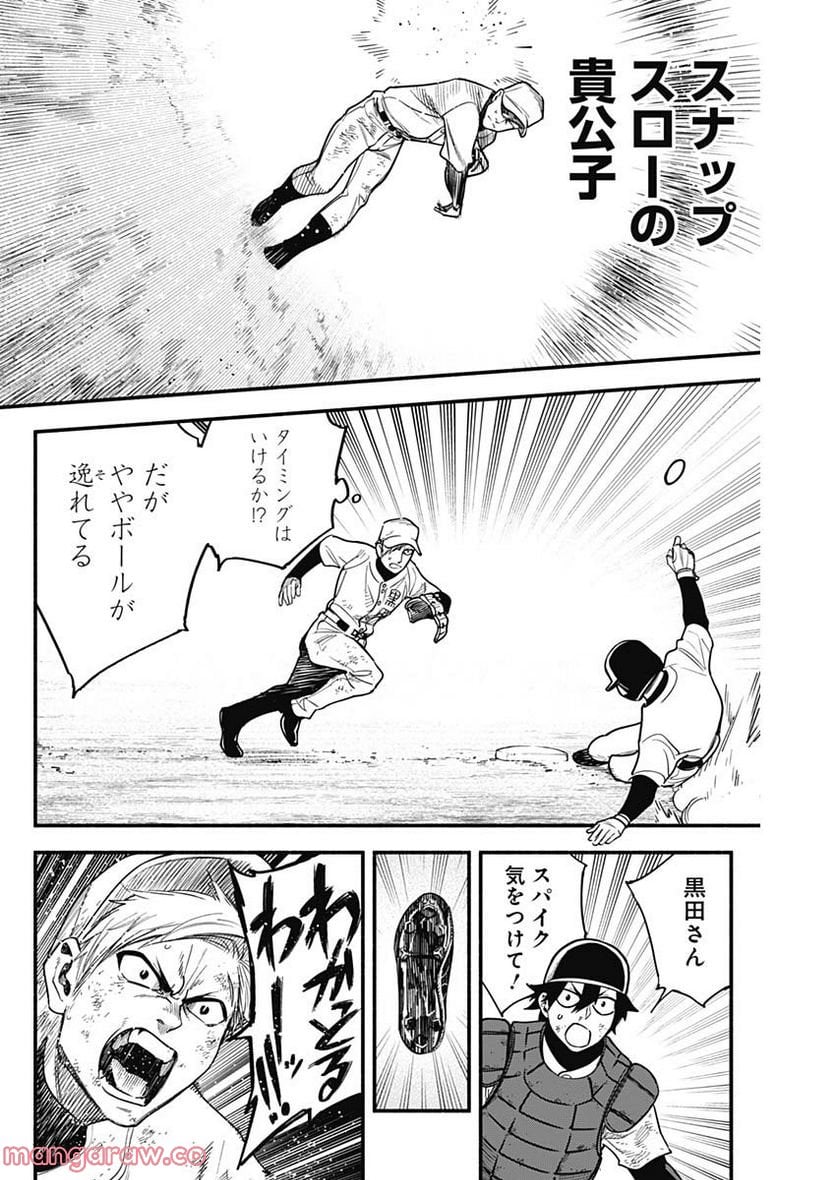 ４軍くん（仮） - raw - 第14話 - https://jppp.mangajikan.cc/jppp/05131610/qvovlw3crie.jpg
