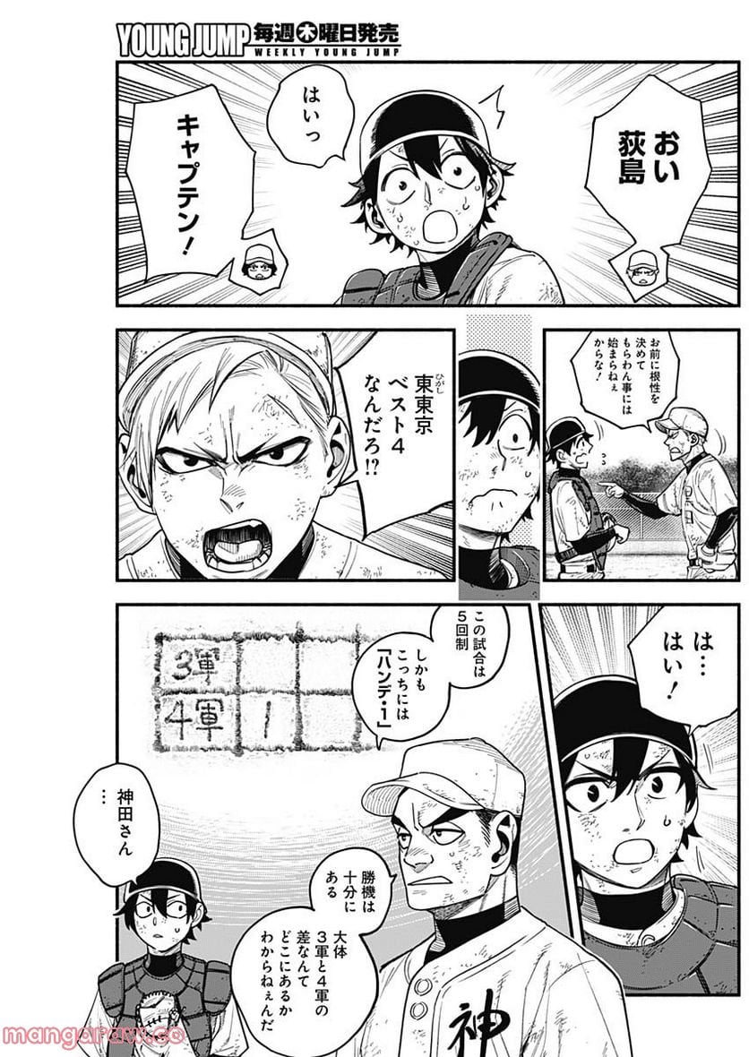 ４軍くん（仮） - raw - 第13話 - https://jppp.mangajikan.cc/jppp/05131610/qwevmuqwva5.jpg