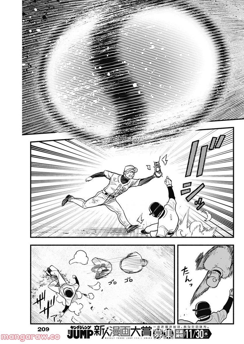４軍くん（仮） - raw - 第14話 - https://jppp.mangajikan.cc/jppp/05131610/rorfsaot33i.jpg