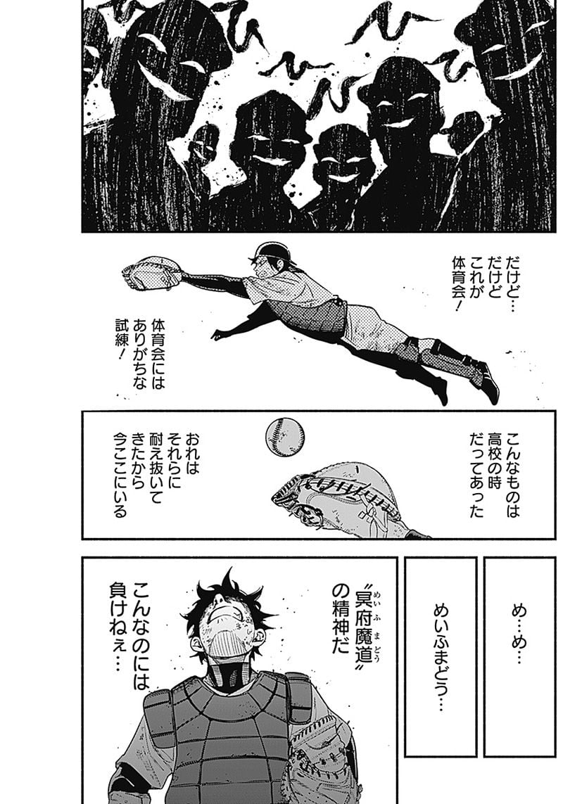 ４軍くん（仮） - raw - 第11話 - https://jppp.mangajikan.cc/jppp/05131610/ryi2zlglpd4.jpg