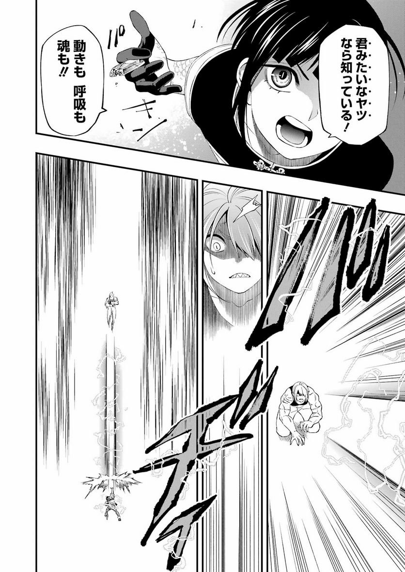 デッドマウント・デスプレイ - raw - 第79話 - https://jppp.mangajikan.cc/jppp/05131610/saspzgw0qyx.jpg