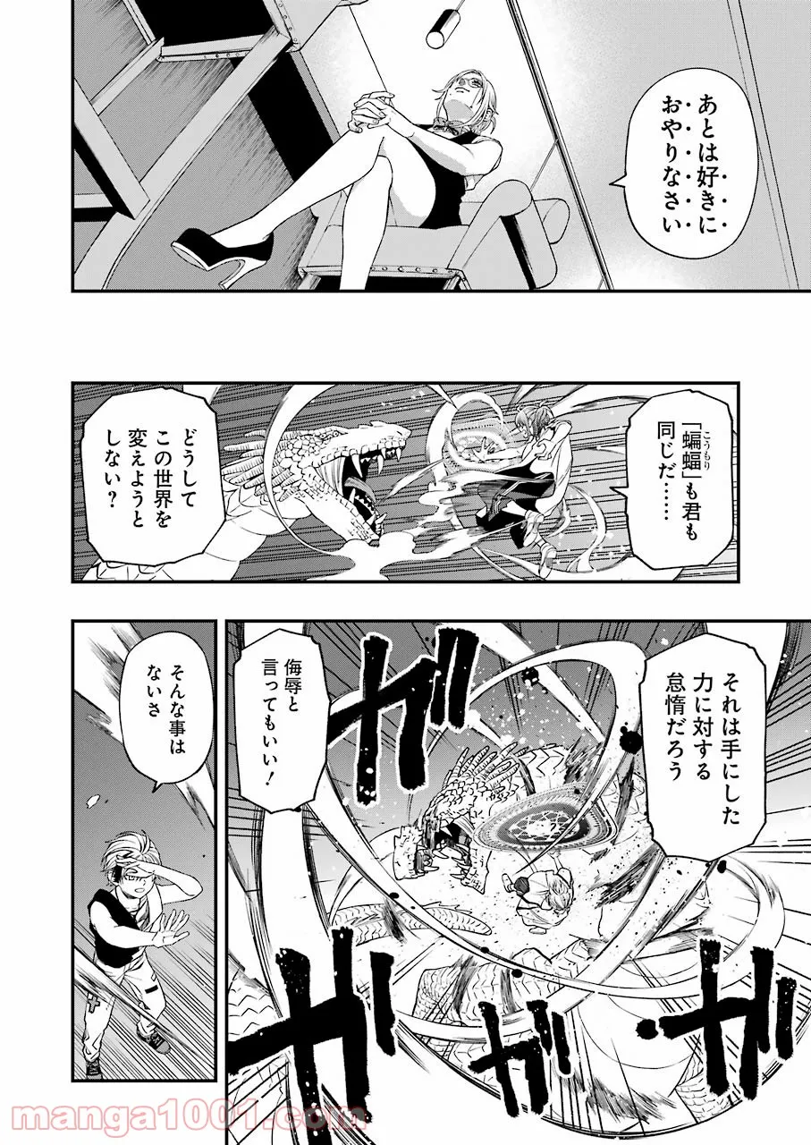 デッドマウント・デスプレイ - raw - 第78話 - https://jppp.mangajikan.cc/jppp/05131610/sav3r3yovmh.jpg