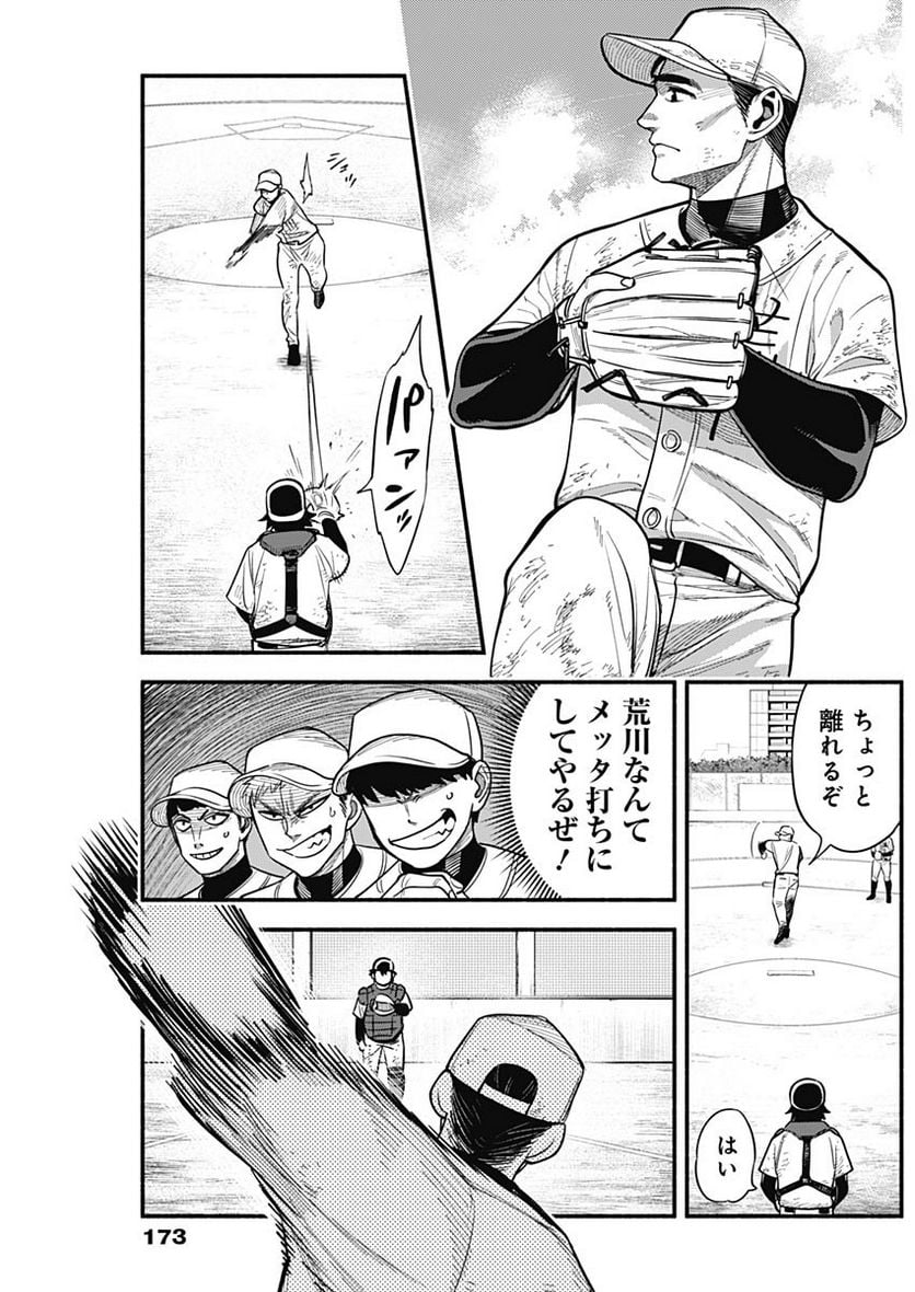４軍くん（仮） - raw - 第12話 - https://jppp.mangajikan.cc/jppp/05131610/sb2oarhzka2.jpg