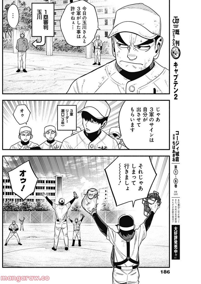４軍くん（仮） - raw - 第13話 - https://jppp.mangajikan.cc/jppp/05131610/st3wc541jw2.jpg