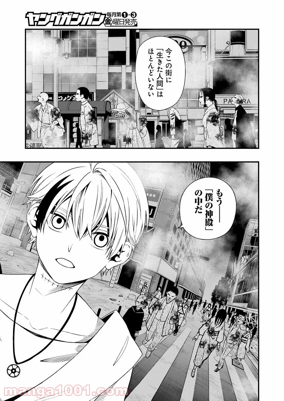 デッドマウント・デスプレイ - raw - 第78話 - https://jppp.mangajikan.cc/jppp/05131610/tl1sxg1myud.jpg
