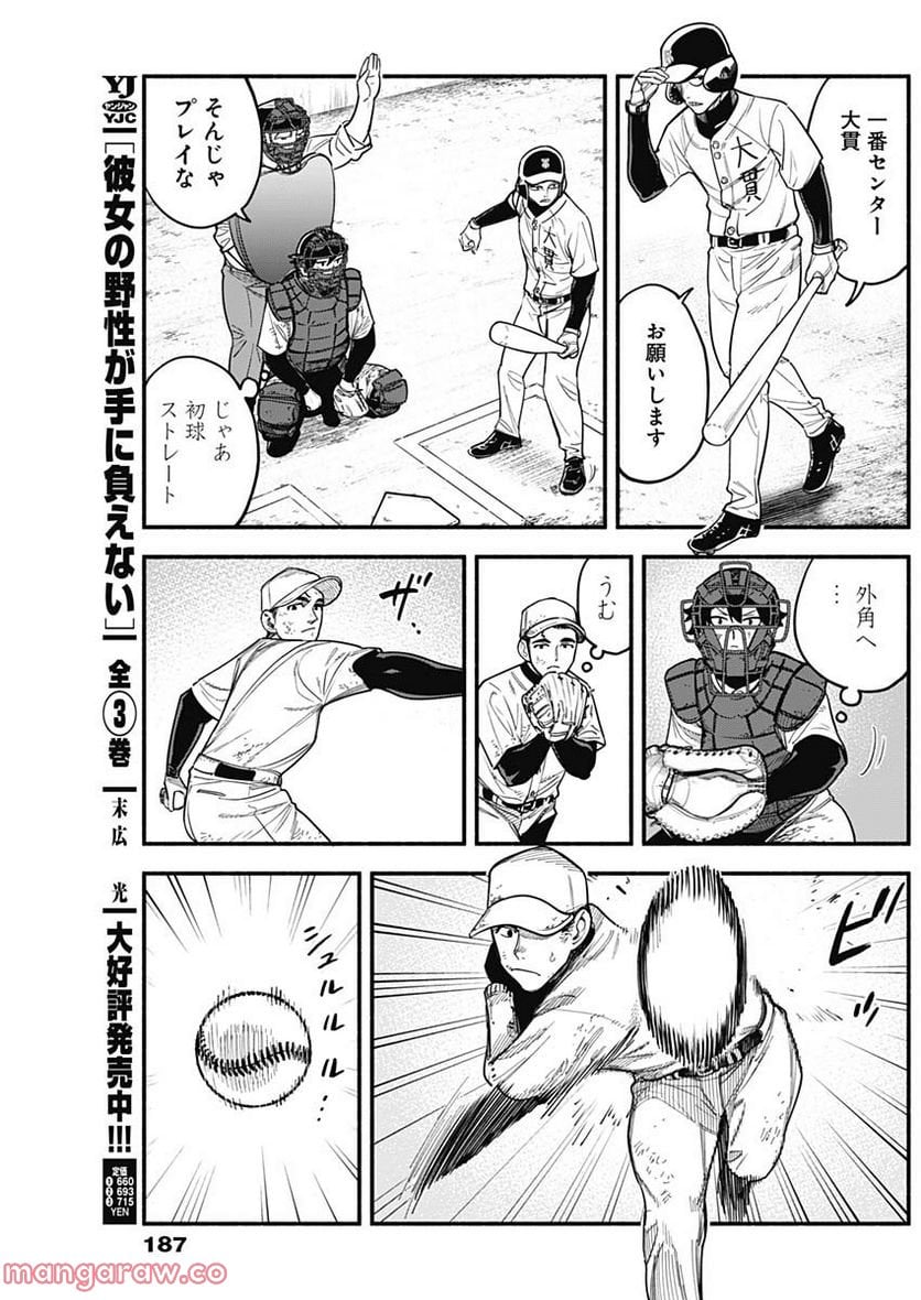 ４軍くん（仮） - raw - 第13話 - https://jppp.mangajikan.cc/jppp/05131610/tq2a1bdnez0.jpg