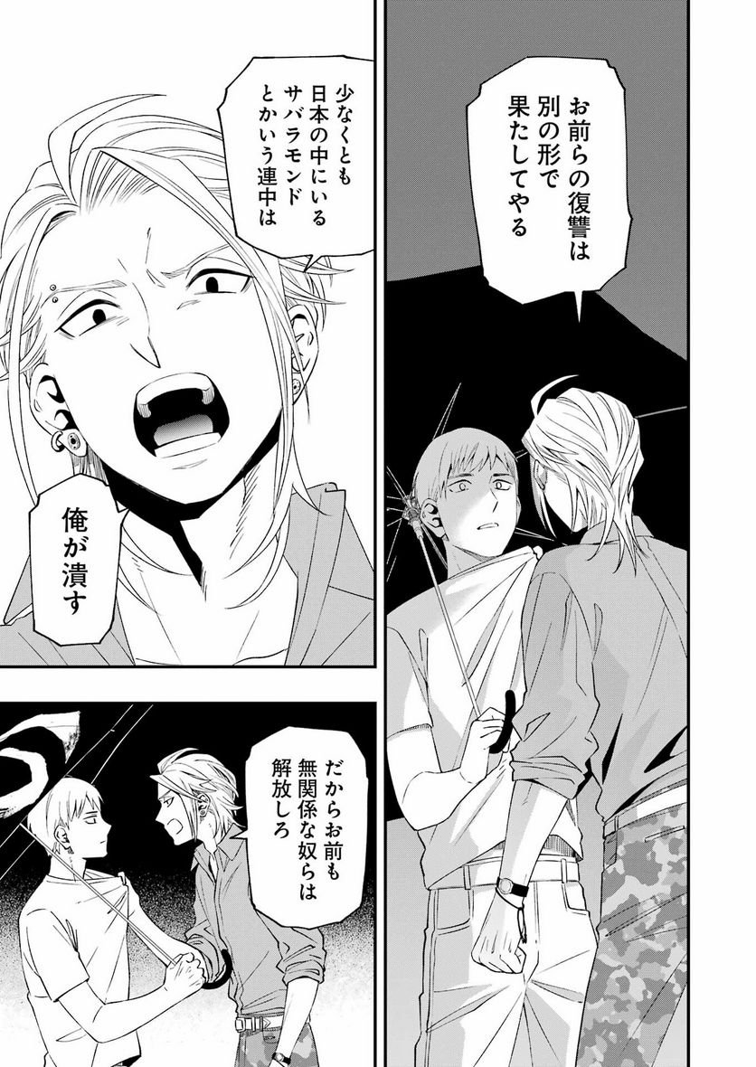 デッドマウント・デスプレイ - raw - 第79話 - https://jppp.mangajikan.cc/jppp/05131610/uocpiqahzfd.jpg