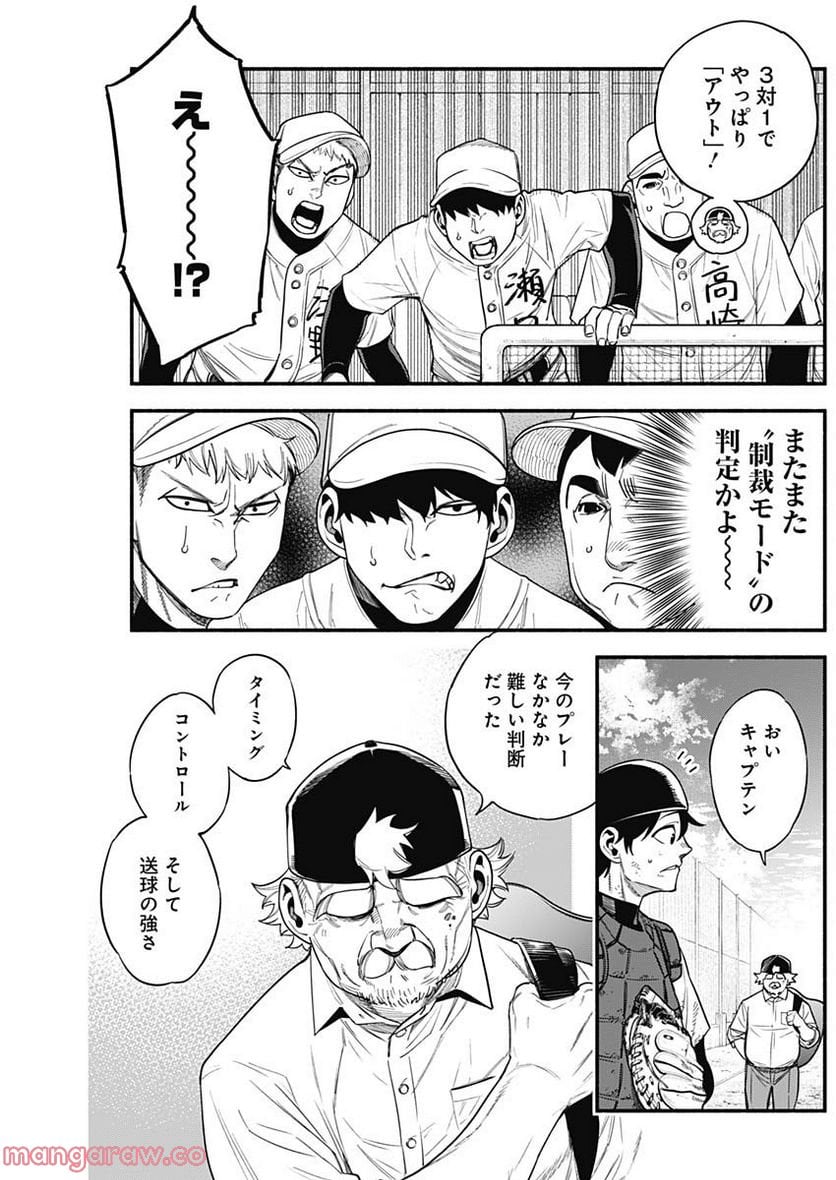 ４軍くん（仮） - raw - 第14話 - https://jppp.mangajikan.cc/jppp/05131610/uvoau3xj5fo.jpg