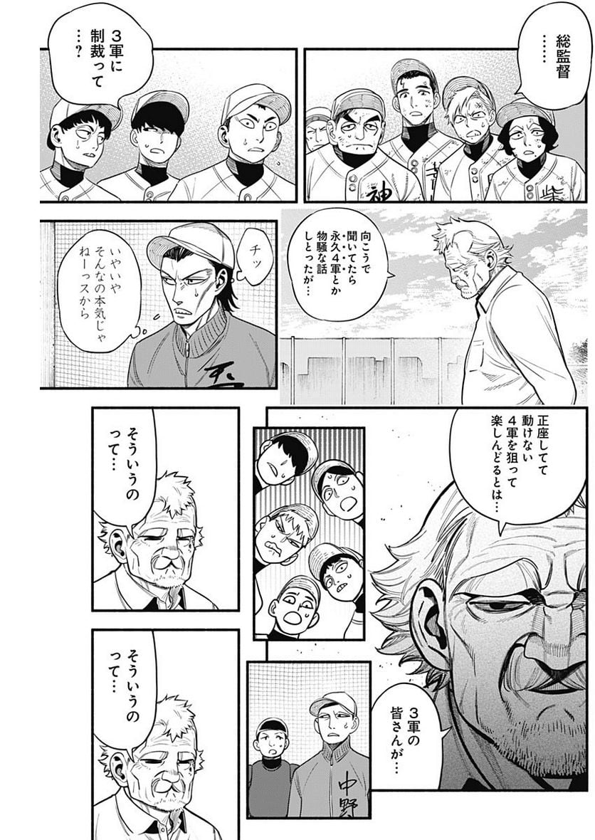４軍くん（仮） - raw - 第12話 - https://jppp.mangajikan.cc/jppp/05131610/w5ozdbiwfvt.jpg