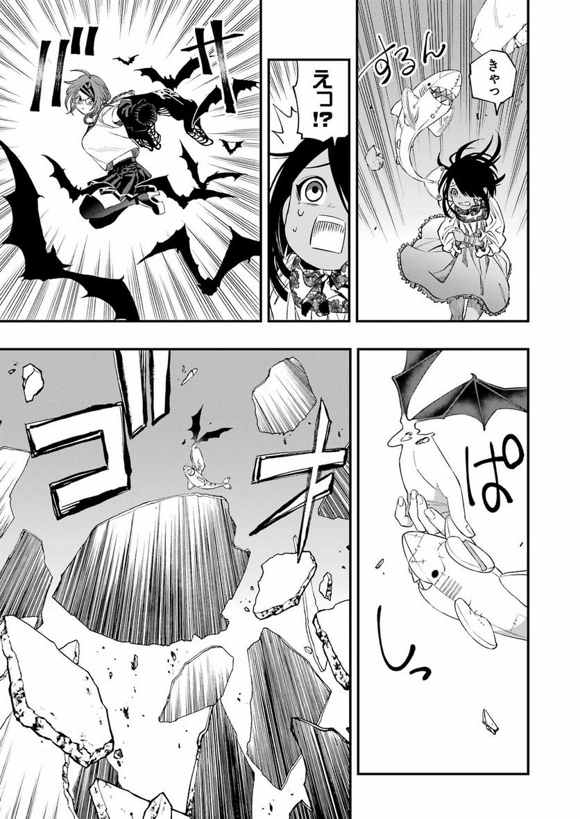 デッドマウント・デスプレイ - raw - 第79話 - https://jppp.mangajikan.cc/jppp/05131610/wwfqyluvntr.jpg