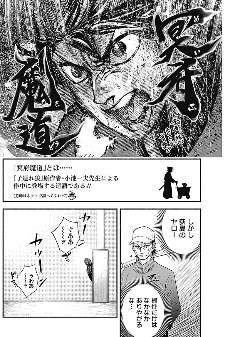 ４軍くん（仮） - raw - 第11話 - https://jppp.mangajikan.cc/jppp/05131610/xz20pbjdrrp.jpg