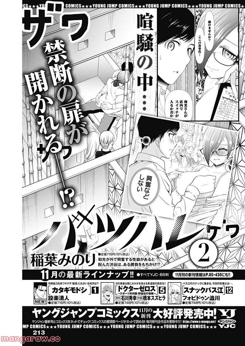 ４軍くん（仮） - raw - 第14話 - https://jppp.mangajikan.cc/jppp/05131610/zktirkl2e5m.jpg