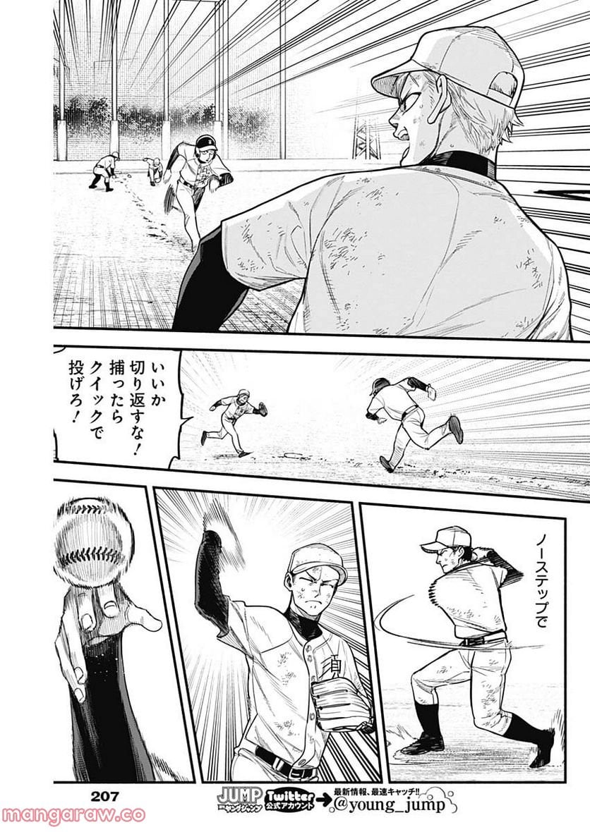 ４軍くん（仮） - raw - 第14話 - https://jppp.mangajikan.cc/jppp/05131610/zmnqrafubrz.jpg
