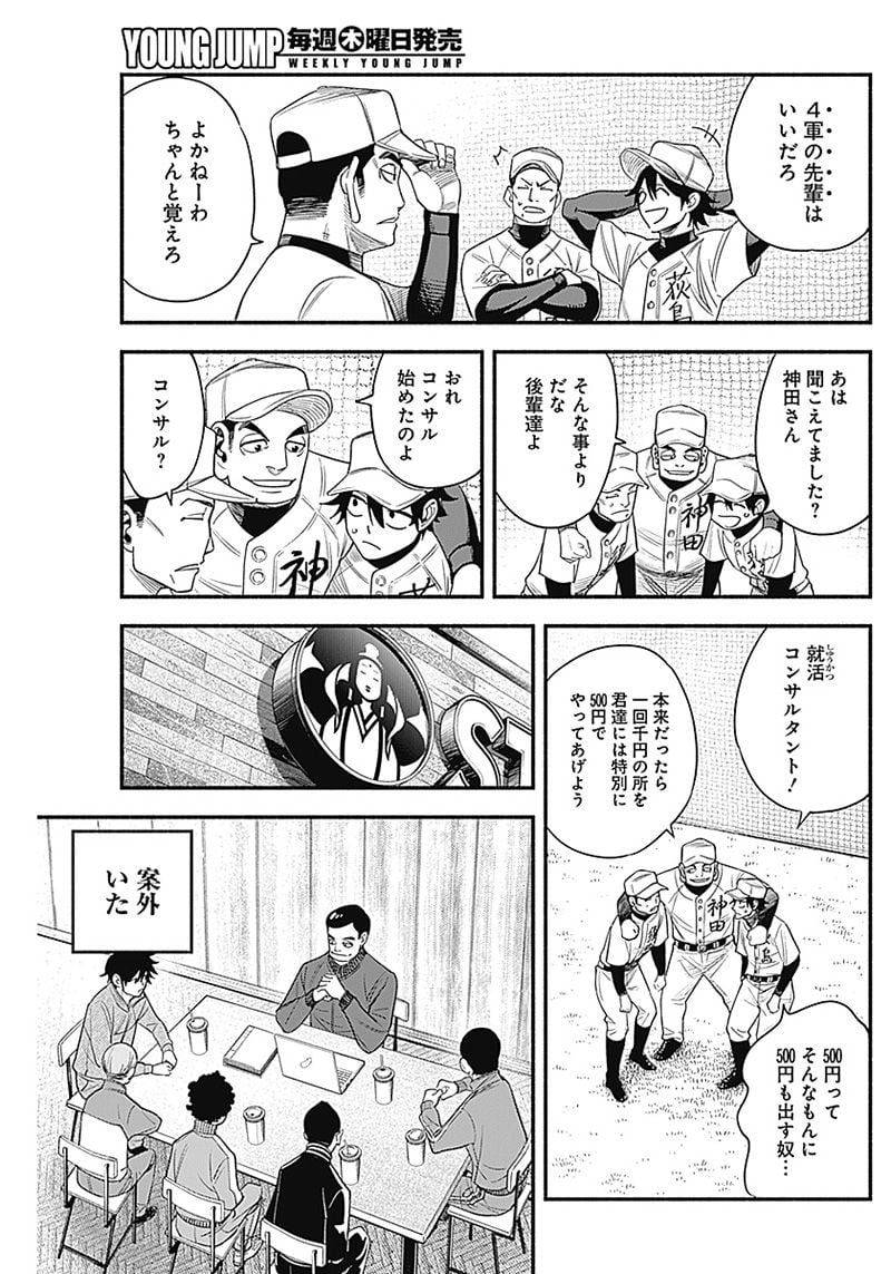 ４軍くん（仮） - raw - 第7話 - https://jppp.mangajikan.cc/jppp/05131611/10xeytsdoib.jpg