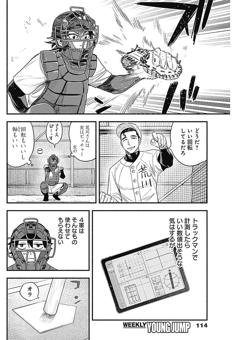 ４軍くん（仮） - raw - 第9話 - https://jppp.mangajikan.cc/jppp/05131611/1bb2cdhj4ov.jpg