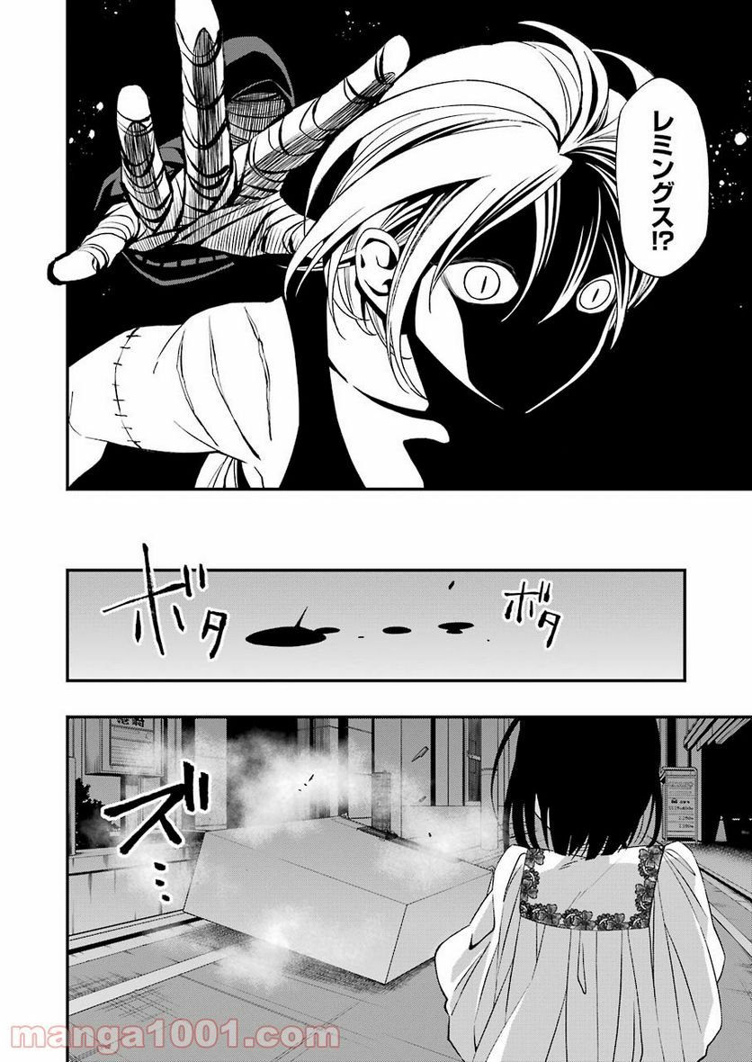 デッドマウント・デスプレイ - raw - 第76話 - https://jppp.mangajikan.cc/jppp/05131611/1yi5qmdpcz0.jpg
