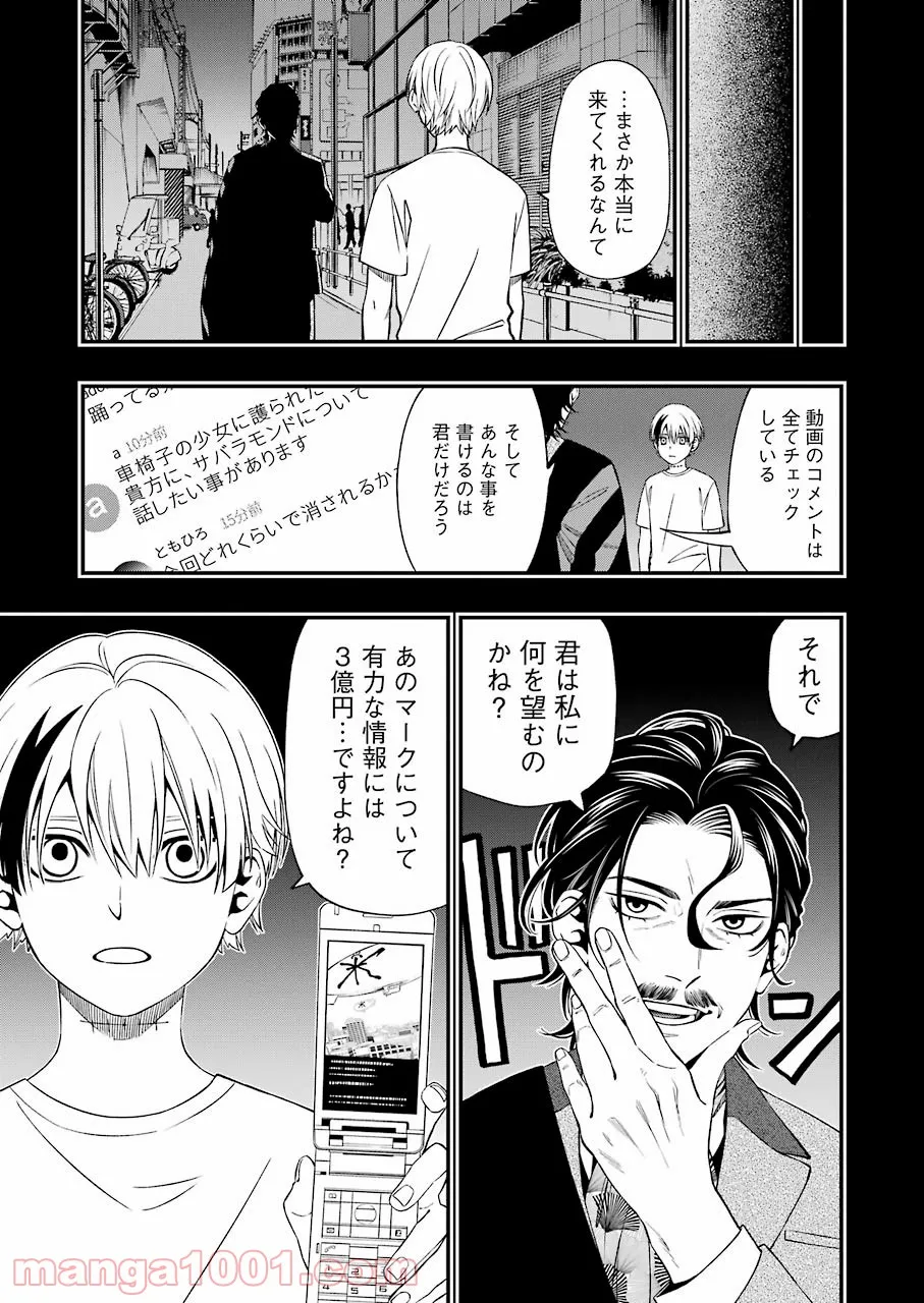 デッドマウント・デスプレイ - raw - 第77話 - https://jppp.mangajikan.cc/jppp/05131611/2bf1qxmwdbp.jpg