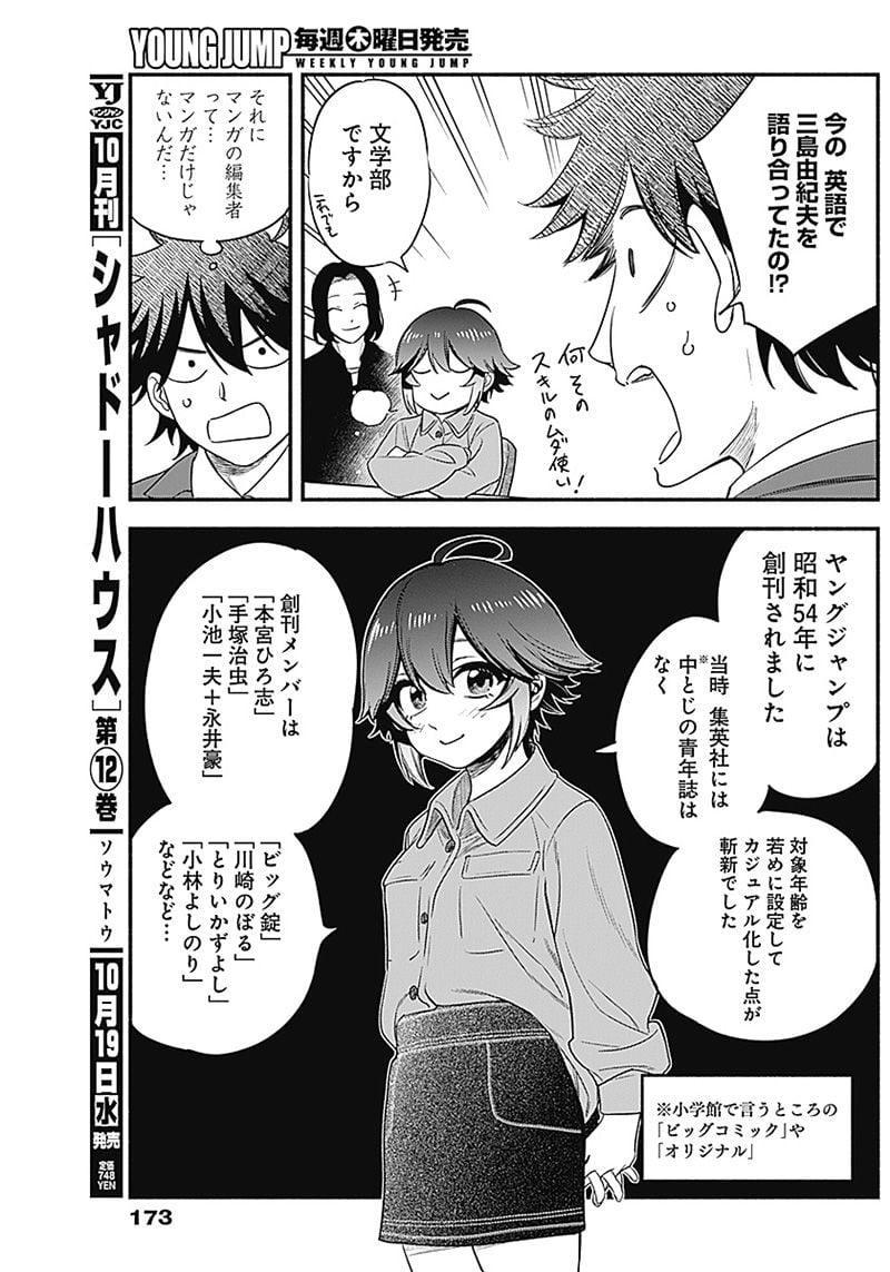 ４軍くん（仮） - raw - 第8話 - https://jppp.mangajikan.cc/jppp/05131611/2eivi1k4owx.jpg