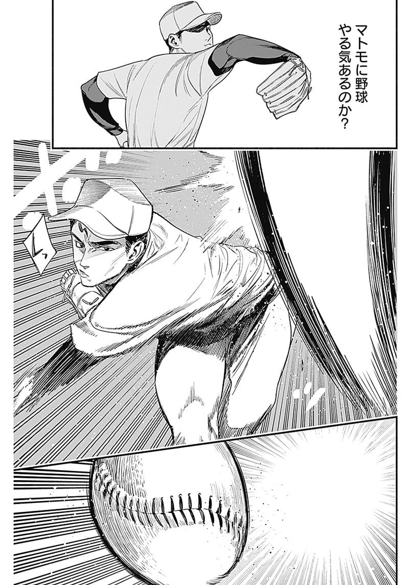 ４軍くん（仮） - raw - 第9話 - https://jppp.mangajikan.cc/jppp/05131611/2kjcibnjyl5.jpg