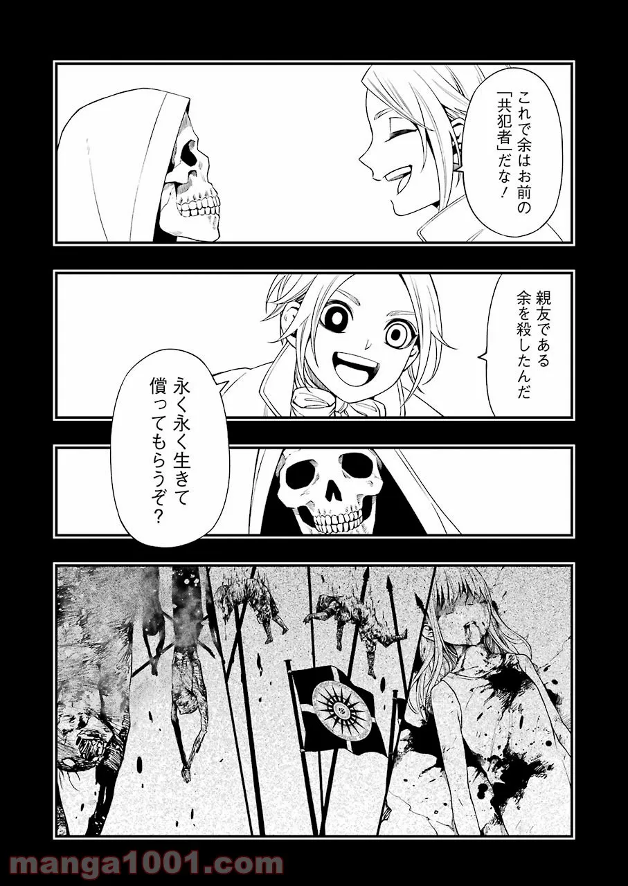 デッドマウント・デスプレイ - raw - 第77話 - https://jppp.mangajikan.cc/jppp/05131611/5b34kak23ti.jpg