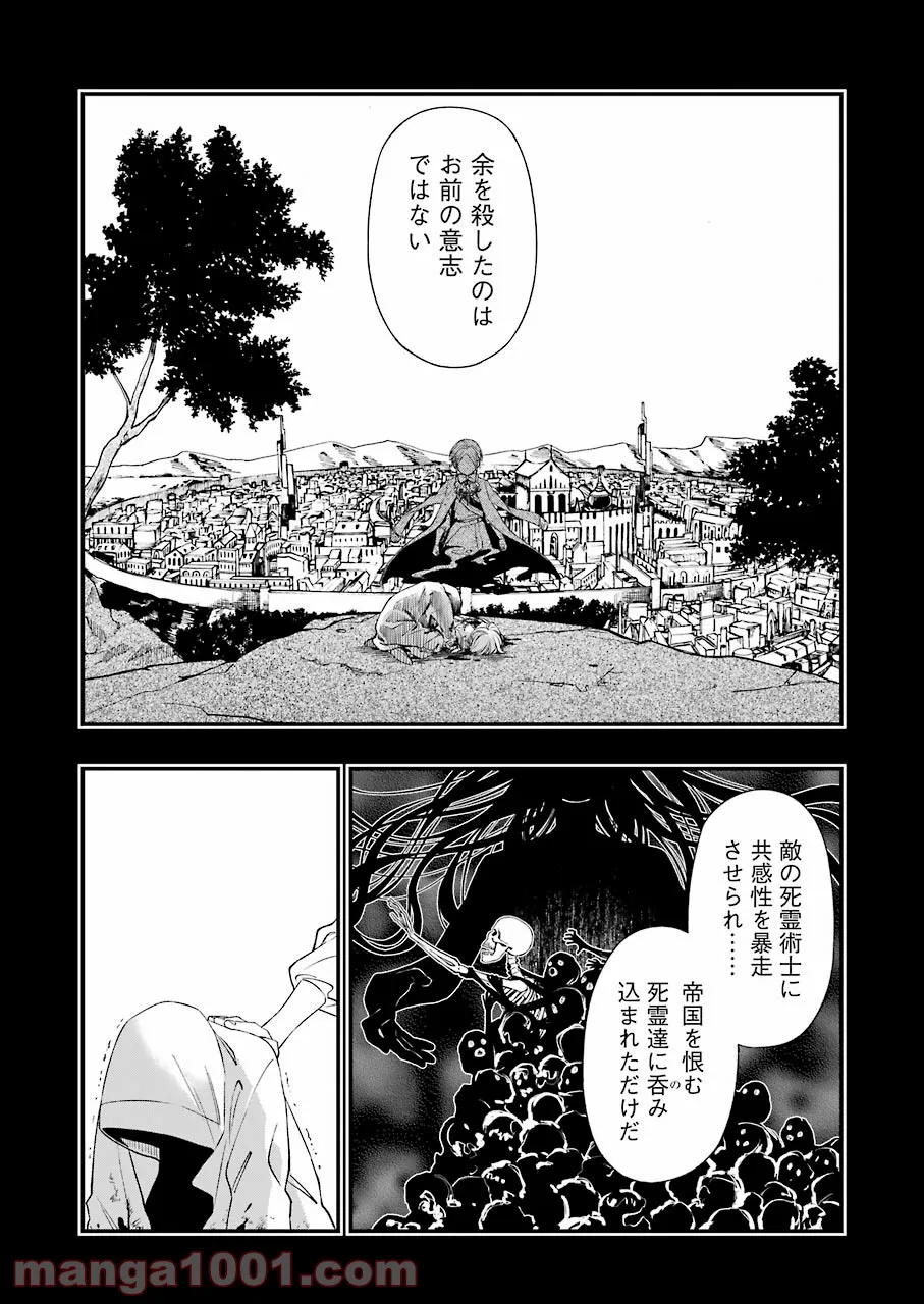 デッドマウント・デスプレイ - raw - 第77話 - https://jppp.mangajikan.cc/jppp/05131611/5krh0mkwzca.jpg
