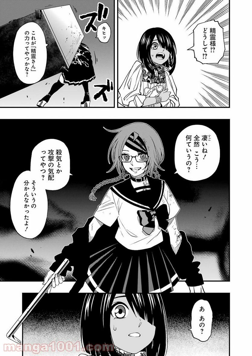 デッドマウント・デスプレイ - raw - 第76話 - https://jppp.mangajikan.cc/jppp/05131611/bg150lqurbs.jpg