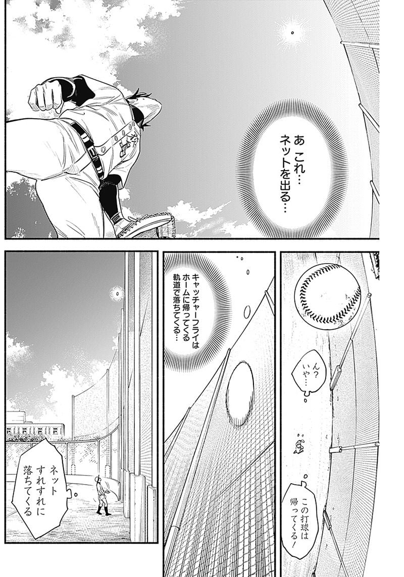 ４軍くん（仮） - raw - 第10話 - https://jppp.mangajikan.cc/jppp/05131611/bvzde3mejeb.jpg