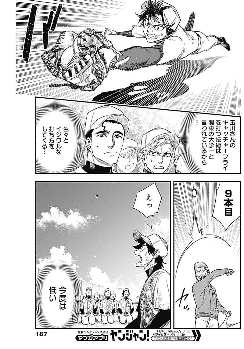 ４軍くん（仮） - raw - 第10話 - https://jppp.mangajikan.cc/jppp/05131611/c4ktqpjqduc.jpg