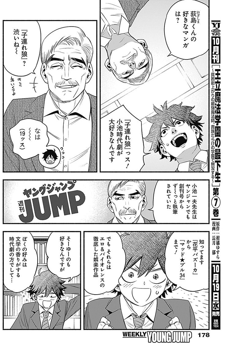 ４軍くん（仮） - raw - 第8話 - https://jppp.mangajikan.cc/jppp/05131611/cccsz3uqbtb.jpg
