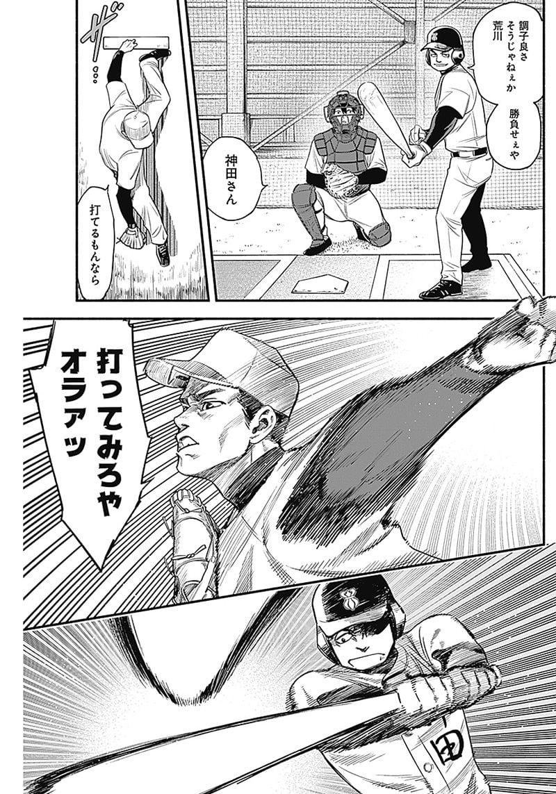 ４軍くん（仮） - raw - 第9話 - https://jppp.mangajikan.cc/jppp/05131611/ck4pb2xnhpl.jpg