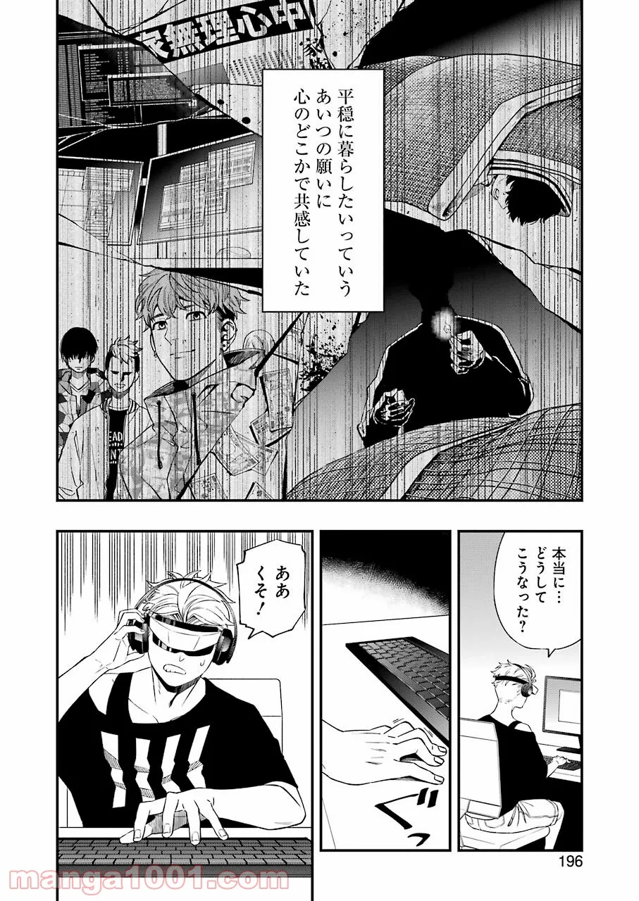 デッドマウント・デスプレイ - raw - 第77話 - https://jppp.mangajikan.cc/jppp/05131611/cxqgh4xzh3m.jpg