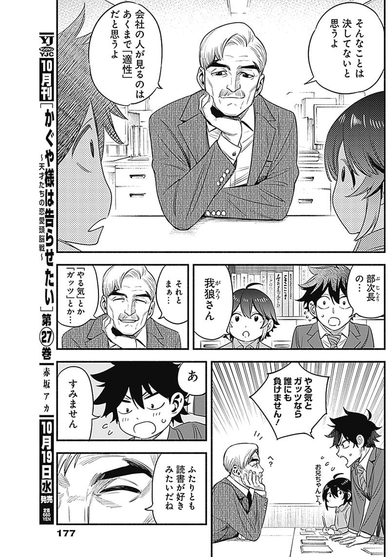 ４軍くん（仮） - raw - 第8話 - https://jppp.mangajikan.cc/jppp/05131611/db2fhblghbb.jpg