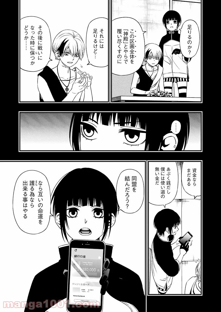 デッドマウント・デスプレイ - raw - 第77話 - https://jppp.mangajikan.cc/jppp/05131611/diqxhkq0gig.jpg