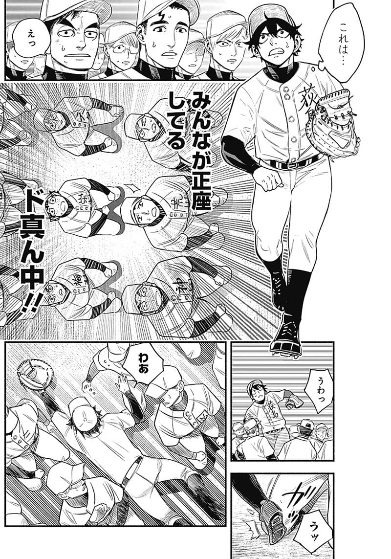 ４軍くん（仮） - raw - 第10話 - https://jppp.mangajikan.cc/jppp/05131611/eicge4k0dcx.jpg