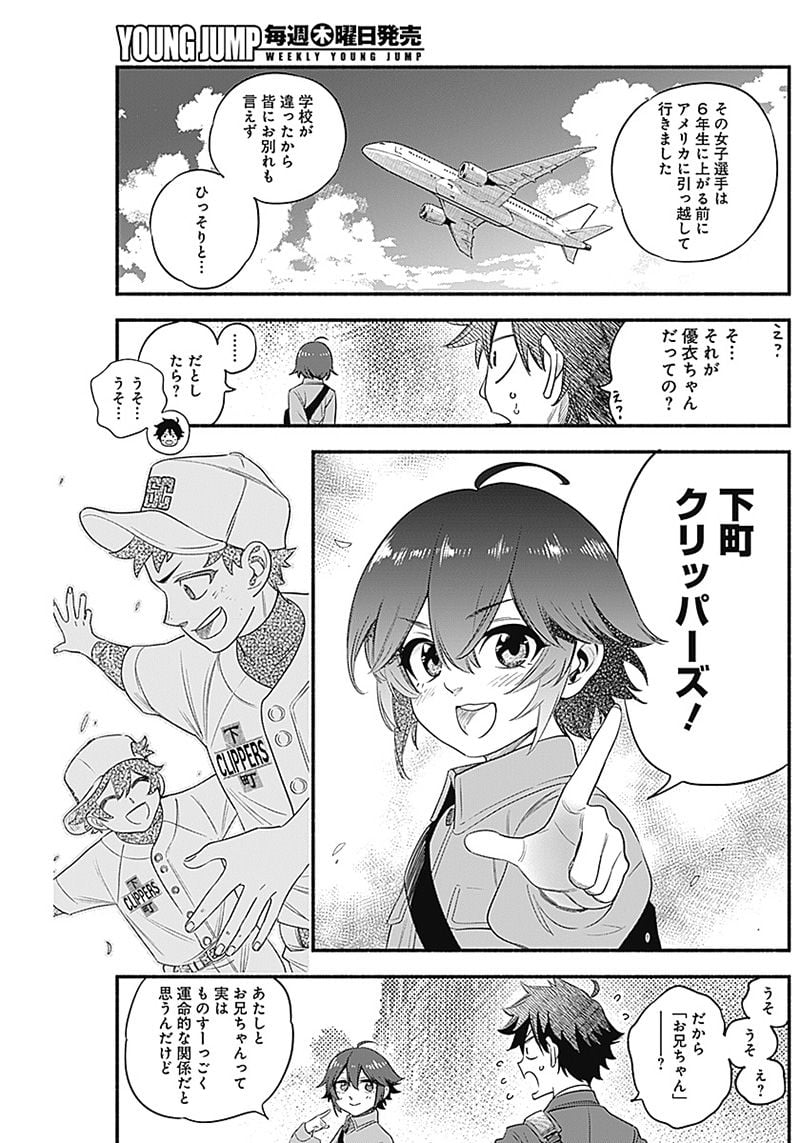 ４軍くん（仮） - raw - 第8話 - https://jppp.mangajikan.cc/jppp/05131611/fiyojoqatgt.jpg