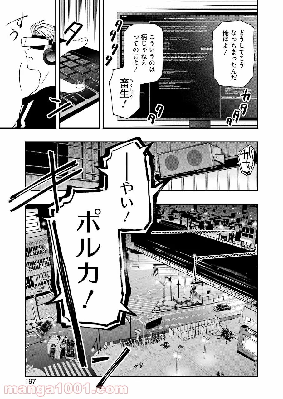 デッドマウント・デスプレイ - raw - 第77話 - https://jppp.mangajikan.cc/jppp/05131611/fsx2jfmtkro.jpg