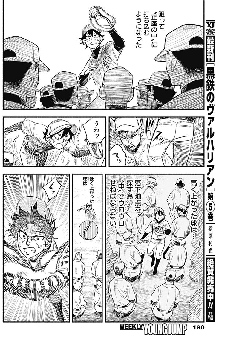 ４軍くん（仮） - raw - 第10話 - https://jppp.mangajikan.cc/jppp/05131611/iao3uw0p53u.jpg