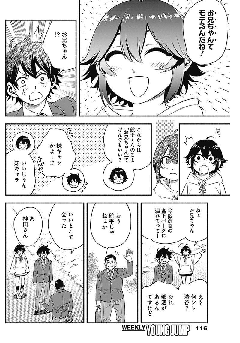 ４軍くん（仮） - raw - 第7話 - https://jppp.mangajikan.cc/jppp/05131611/iyy5ll0mqsu.jpg