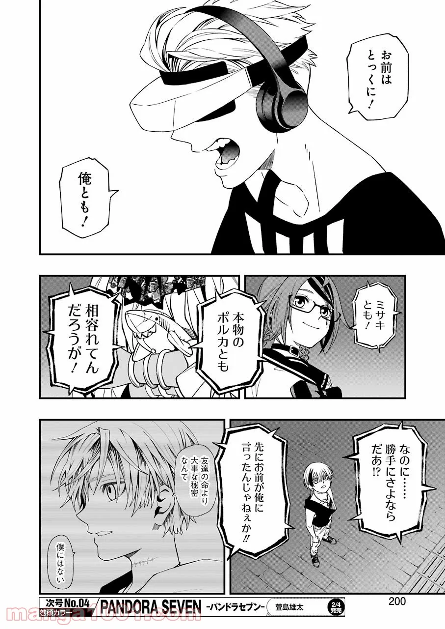 デッドマウント・デスプレイ - raw - 第77話 - https://jppp.mangajikan.cc/jppp/05131611/jhozmebt44x.jpg