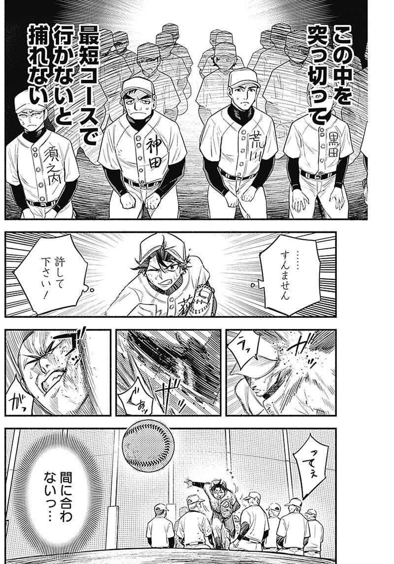 ４軍くん（仮） - raw - 第10話 - https://jppp.mangajikan.cc/jppp/05131611/jslgo5lsbdc.jpg