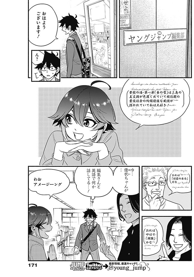 ４軍くん（仮） - raw - 第8話 - https://jppp.mangajikan.cc/jppp/05131611/kdwxrhurjaf.jpg