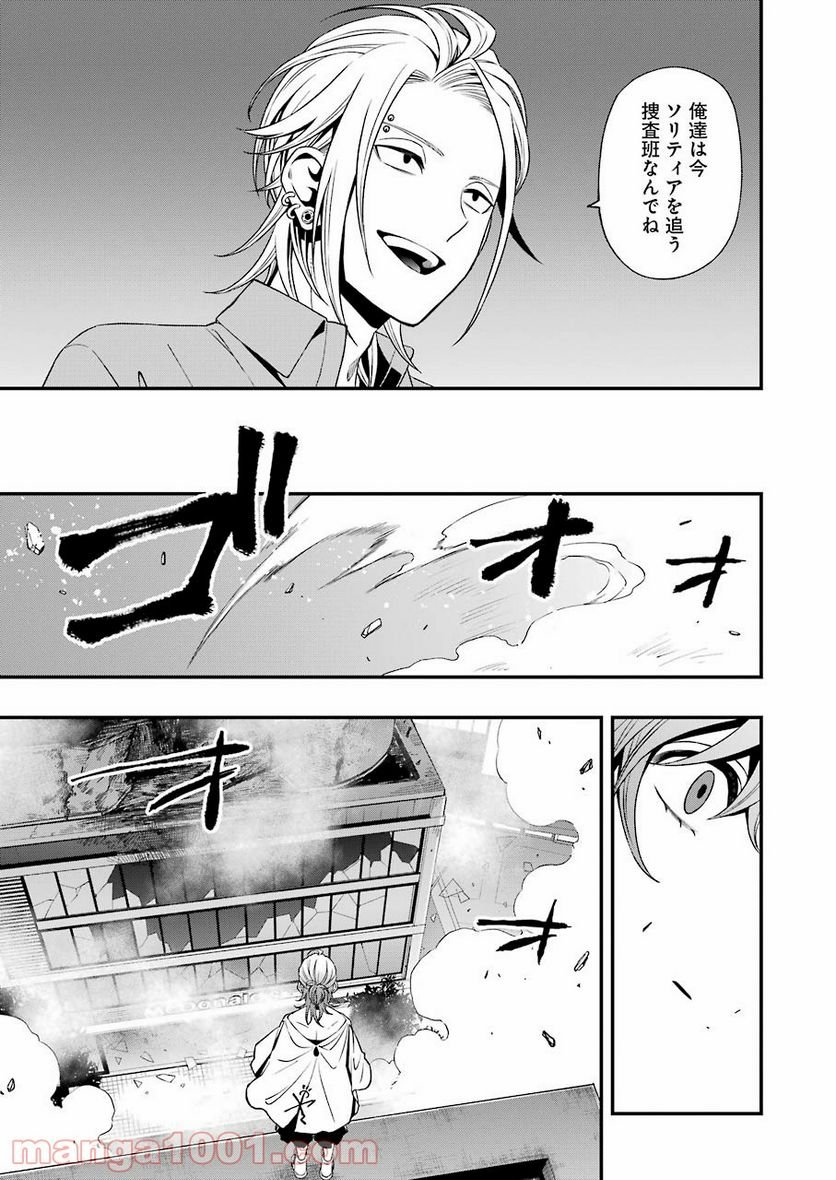 デッドマウント・デスプレイ - raw - 第76話 - https://jppp.mangajikan.cc/jppp/05131611/kjgwjoqpjui.jpg
