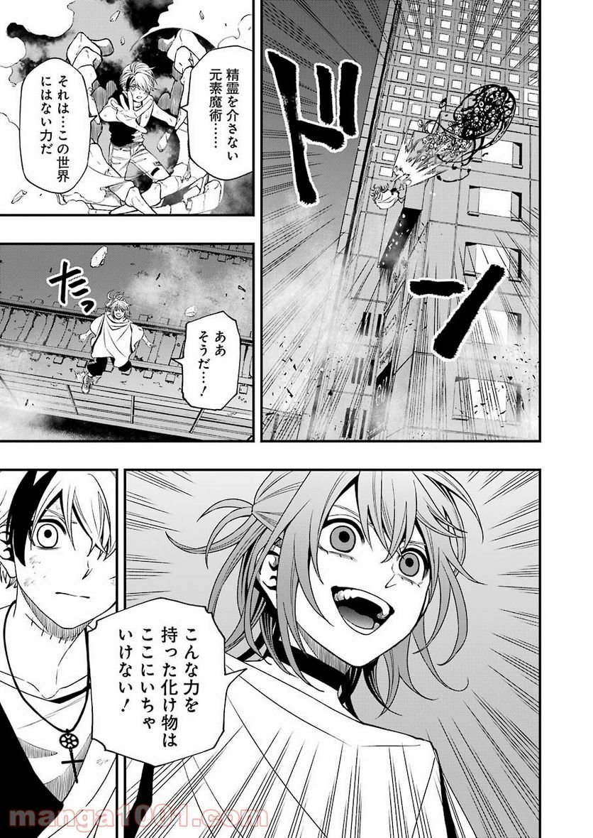 デッドマウント・デスプレイ - raw - 第76話 - https://jppp.mangajikan.cc/jppp/05131611/kqfpwv3xxqv.jpg