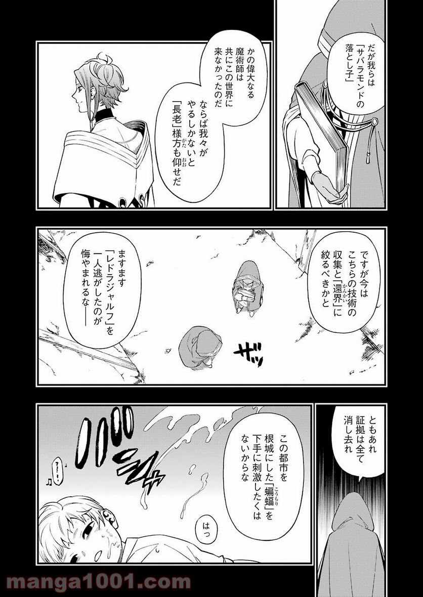 デッドマウント・デスプレイ - raw - 第76話 - https://jppp.mangajikan.cc/jppp/05131611/kutvtvvuk2p.jpg