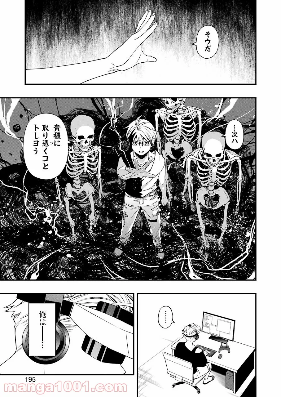 デッドマウント・デスプレイ - raw - 第77話 - https://jppp.mangajikan.cc/jppp/05131611/mwcfctrhws4.jpg