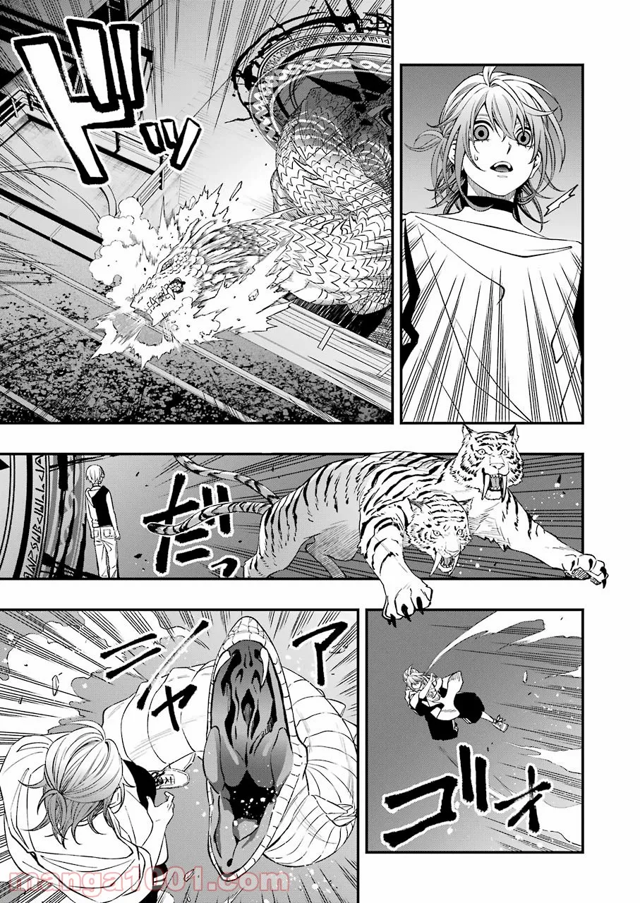 デッドマウント・デスプレイ - raw - 第77話 - https://jppp.mangajikan.cc/jppp/05131611/nl1dgjk00mc.jpg