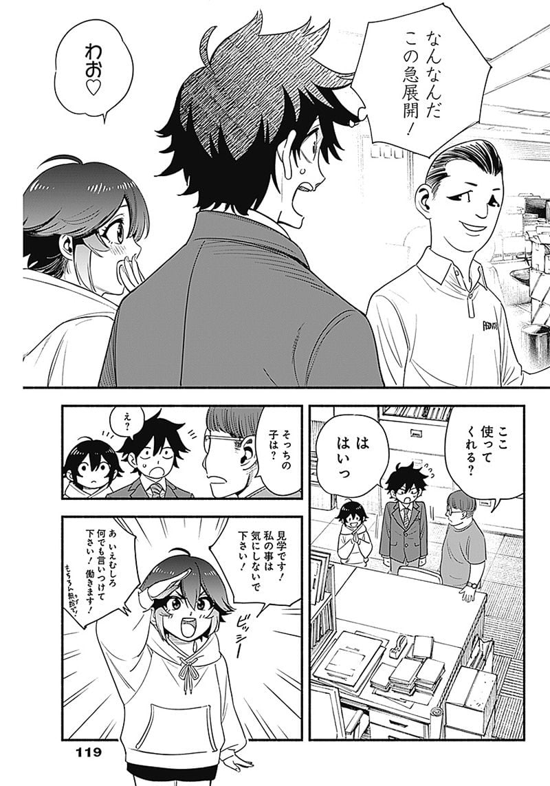 ４軍くん（仮） - raw - 第7話 - https://jppp.mangajikan.cc/jppp/05131611/ns1urpi0nmp.jpg